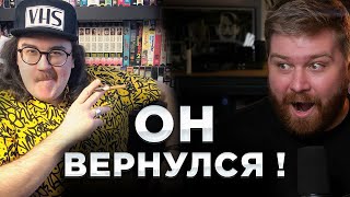 Возращение короля VHS ОБЗОРОВ ! Обзор фильма Сирота Казанская от Антона VHS Реакция @AntonVHS