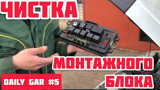 Как разобрать блок предохранителей / чистка монтажного блока ваз 2115