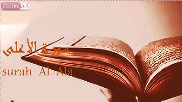 Surah Al-Aala/  عماد المنصري سورة الأعلى