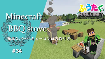 マインクラフト キャンプもできるbbq場の作り方 建築講座 Mp3 マインクラフト キャンプもできるbbq場の作り方 建築講座 Mp3