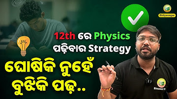 Master-plan to Crack Physics in 12th Exam🔥|| How to Prepare for 12th Exam || Bidyasagar classes