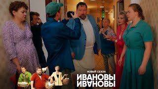 Страсти по-ивановски | Ивановы-Ивановы | Cезон 6 | 7 серия