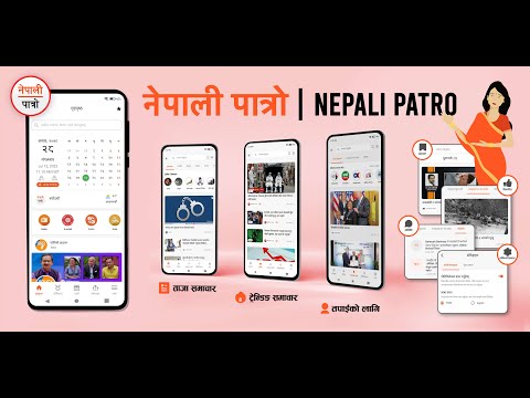 Nepali Patro : Lịch Nepal