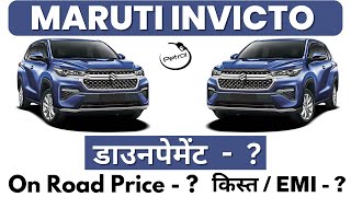 maruti invicto on road price | invicto emi down payment 2023 | invicto base model |