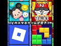 どのスマホゲームが好き？#スマホゲーム #ツムツム #にゃんこ大戦争 #ブロックブラスト #ロブロックス #テンプレ使用 #伸びろ #shorts