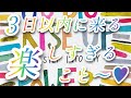 マネーダイブ🦆‼️✨💲✨個性大発揮～‼️感謝されます😌🌸💕素晴らしい～😆🎶3日以内に来る楽しすぎること～👋😉💓