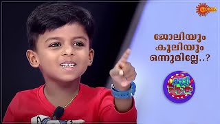 Funniest Moments in Kuttipattalam | Subi Suresh | Surya TV Throwback