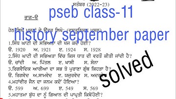 pseb class-11 History september paper solved