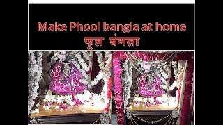 Part 2 - Make Phool Bangla (फूल बंगला) at home with Mogra & rose flowers (मोगरा और गुलाब))