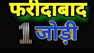 🤠satta king fd 🤠💯✅25 june