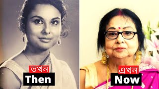 12 Old Bengali Actress How They Look Then & Now 2020 | পুরানো  বাঙালি  অভিনেত্রীদের তখন আর এখন দেখতে