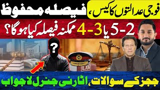 Military Courts Case: Verdict Reserved | 5-2 or 4-3? Judges' Questions Raise Eyebrows