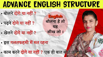 Advanced English Structures | सबसे अलग English Structures | NSY LEARNING