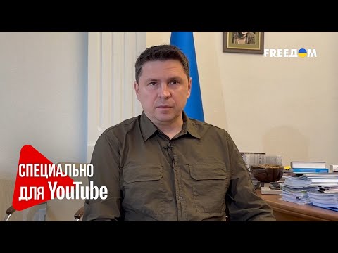 ⚡️ ПОДОЛЯК: Действия