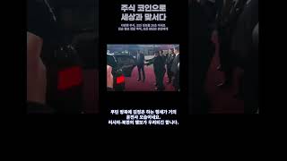 운전기사 김정은 사장님 푸틴 #방북 #북한 #러시아 #소련 #공산주의 #russia #northkorea