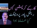 Corruption detected in karkey power  rental power scam watch by sharafat rana on doosra rukh