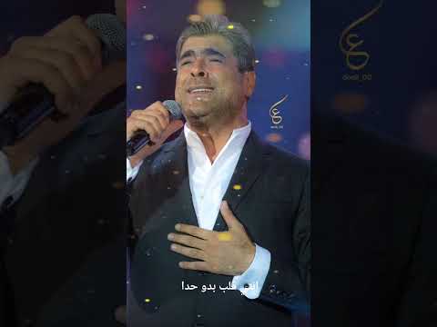 لو تعرفي وائل كفوري من ألبوم 25 جديد 2025