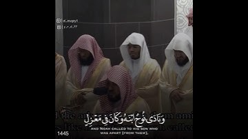 ﴿وَهِىَ تَجْرِى بِهِمْ فِى مَوْجٍۢ كَٱلْجِبَالِ﴾ يــاسر الدوسري ~ مـاهر المعيقلـي #سورة_هود ~💔