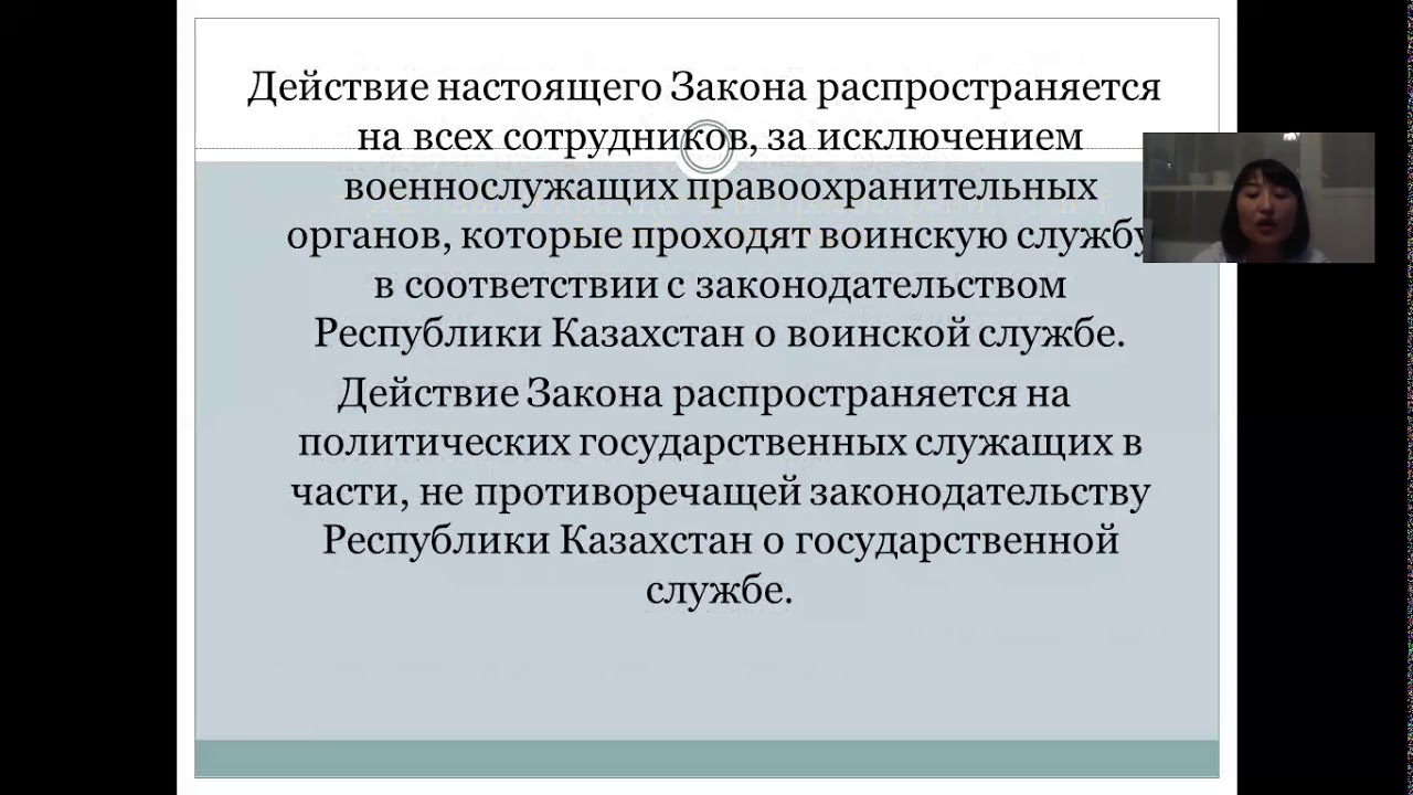 правовую основу правоохранительных органов составляют:. закон республики казахстан о правоохранительной службе. законы правоохранительных органов. закон республики казахстан о правоохранительной службе.