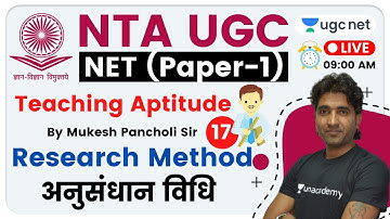 NTA UGC NET 2020 (Paper-1) | Teaching Aptitude by Mukesh Sir | Research Method