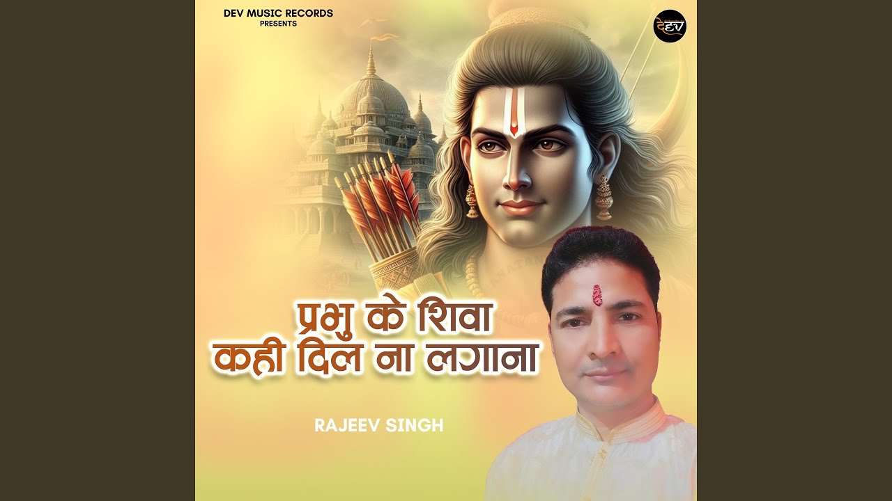 Sleduj Prabhu Ke Siva Kahin Dil Na Lagana na YouTube