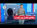 مصري يرسل وجبات طعام عبر البحر إلى أهل غزة ما القصة تواصل مصري يرسل وجبات طعام عبر البحر إلى أهل غزة ما القصة تواصل