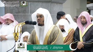 قبس من تلاوة الشيخ  ياسر الدوسري من ليلة 21 رمضان 1440هـ.