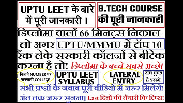 UPTU LEET AKTU सभी Original पेपरों का अनालिजिस 2012-19 कुछ दिनों में LEET EXAM की तैयारी कैसे करें?