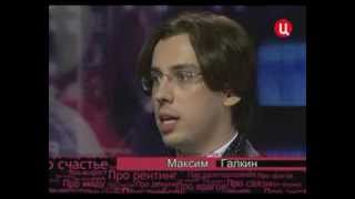 Максим Галкин. Временно Доступен. Максим Галкин. Временно Доступен.