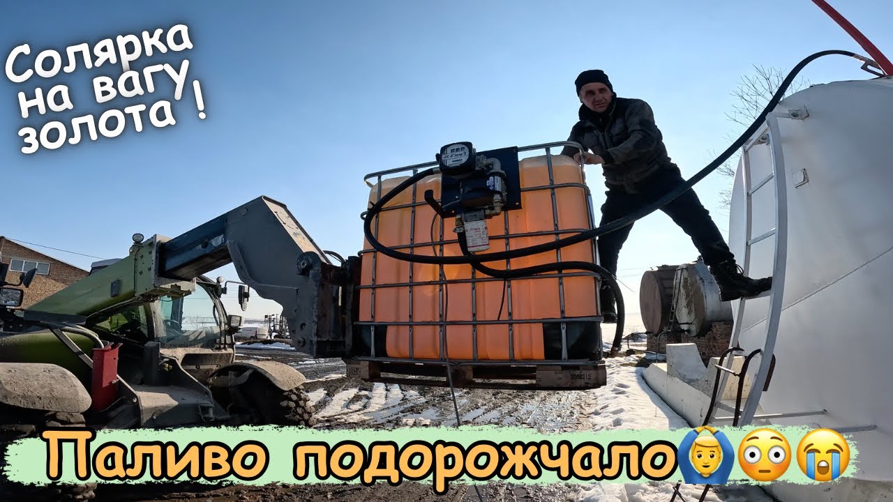 Стільки роботи і все за один тиждень‼️Заправка, прицеп і сівалка💪