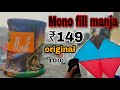 Mono fill manja  best manja for    149  original manja  lohri 2023  anpad londe