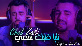 Cheb Zaki - Ntiya Galbek Sami - نتيا قلبك سمي (EXCLUSIVE LIVE)©️