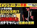 【バイナリー完全無裁量】インジケーター不要！ローソク足のみで月収5000万を可能にした伍術の法則！1分・5分対応可能！YouTube初公開！【バイナリー必勝法】【投資】【FX】【副業】