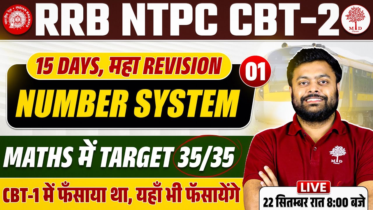 RRB NTPC CBT 2 MATHS 2025 | NTPC CBT 2 MATHS PRACTICE SET 2025 | NTPC ...