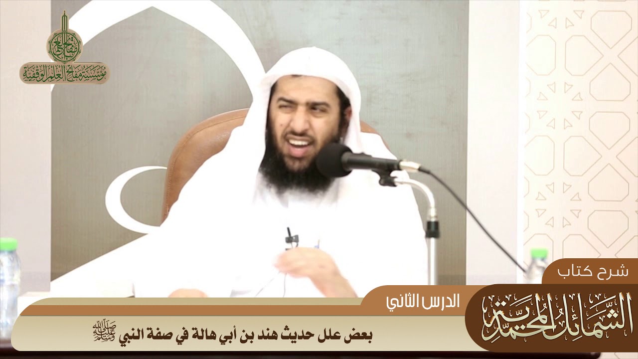 043 بعض علل حديث هند بن أبي هالة في صفة النبي صلى الله عليه وسلم #منتقى_الفوائد