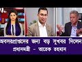 ব্রেকিং! আজ অবসরপ্রাপ্তদের বদলে যাচ্ছে ভাগ্য বড় সুখবর দিলেন প্রধানমন্ত্রী | payscale update today 