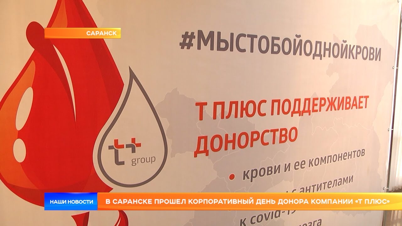Тк донорство. Тк донорство