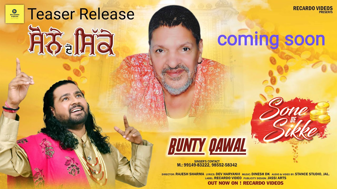 Sone De Sikke  Singer BUNTY QAWAL