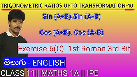 TRIGONOMETRY 10 / RATIOS UPTO TRANSFORMATIONS - EXERCISE 6(C) 1ST ROMAN 3RD BIT/CLASS 11/ MATHS 1(A)