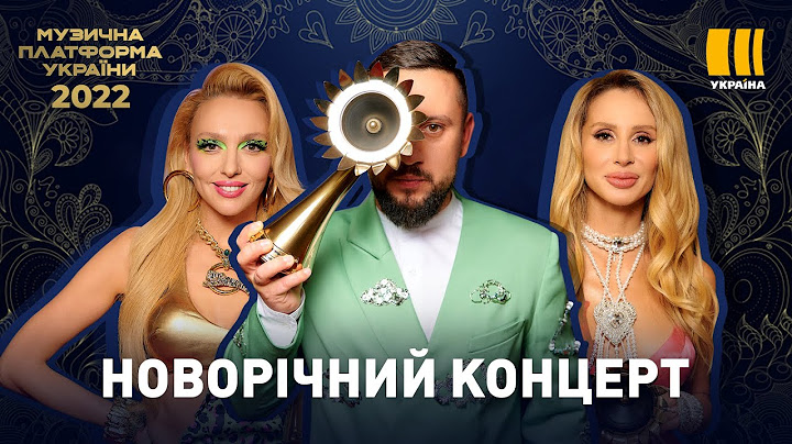 "НОВОРІЧНА МУЗИЧНА ПЛАТФОРМА 2022"