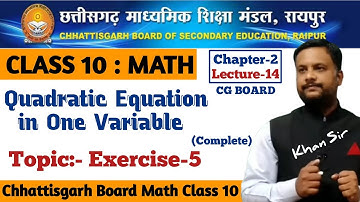 CG Board Class 10 Maths Chapter 3 Quadratic Equation in One Variable | Exercise 5 (Complete)