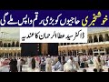 hajj 2024 | Hajj 2024 new update | حجاج کرام کو بڑی رقم واپس ملے گی