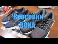 Кросовки BONA