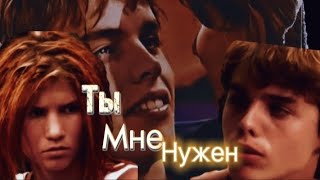 картинка: Марисса&Пабло||Ты Мне Нужен