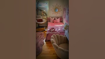 قرآن كريم سورة العنكبوت الآية (٥٨) (٥٩)