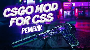 CS GO MOD FOR CSS V89|90|91+ Ремейк Dictator"a