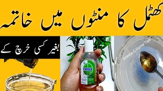 How To Clean House From Khatamal Khatmal Khatam Karne Ka Tarika Khatmal Bhagane Ka Tarika