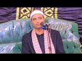 الشيخ محمود عبدالباسط الحسيني ربع العصر عزاء الحاج محمد صالح داوود ـ ديبوا عوام دقهليه 22 4 2026