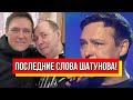 Последние слова Шатунова! Близкий друг не сдержался – выложил все. Стало плохо еще при нем!