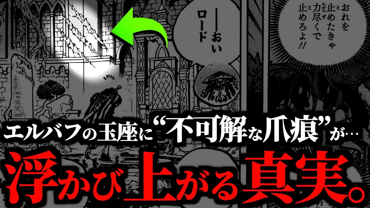 編み笠の男 ONE PIECE